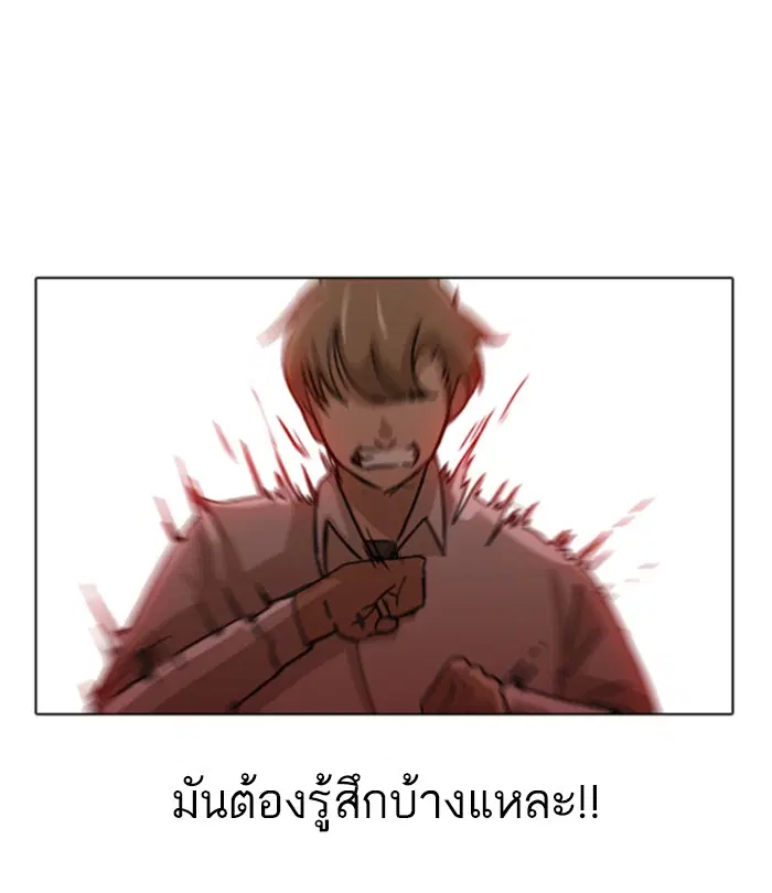 Random Chat ตอนที่ 24 หน้า 49