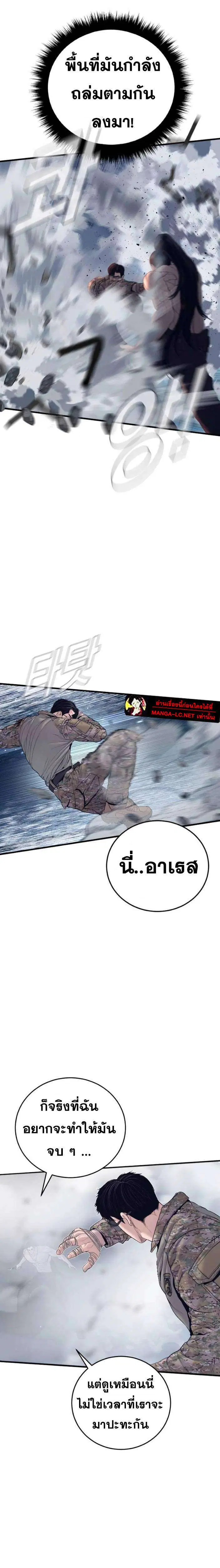 Manager Kim ตอนที่ 233 หน้า 21