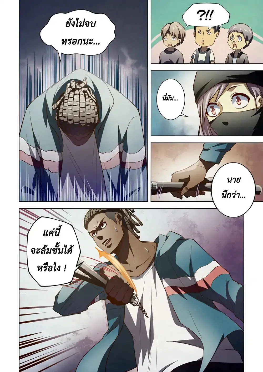 The Last Human ตอนที่ 128 หน้า 14
