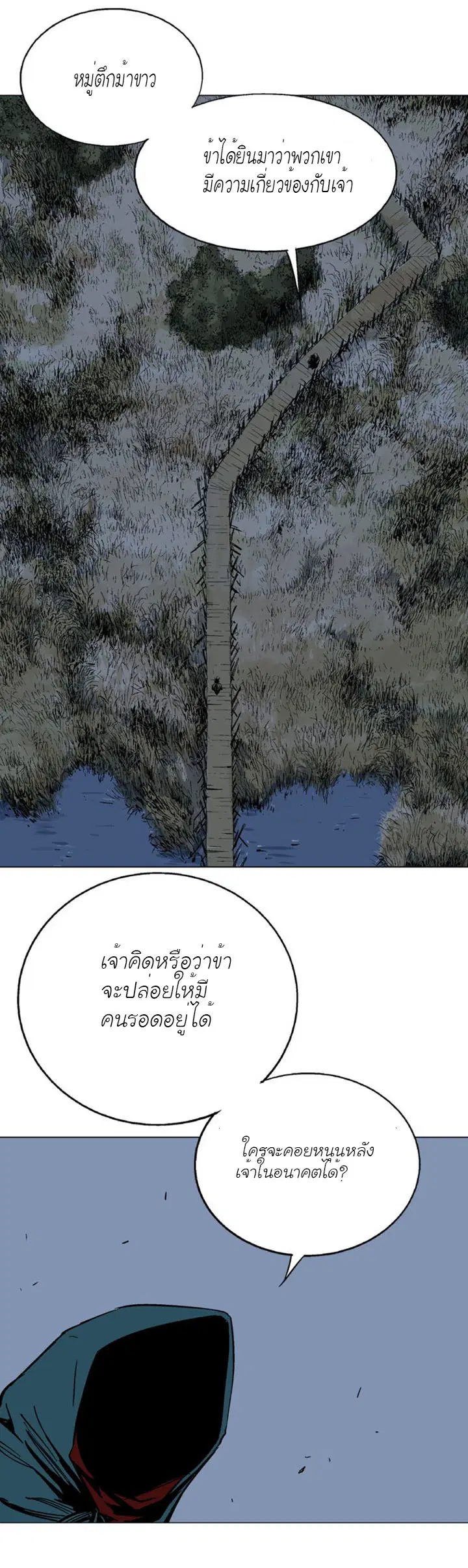 Gosu ตอนที่ 95 หน้า 29