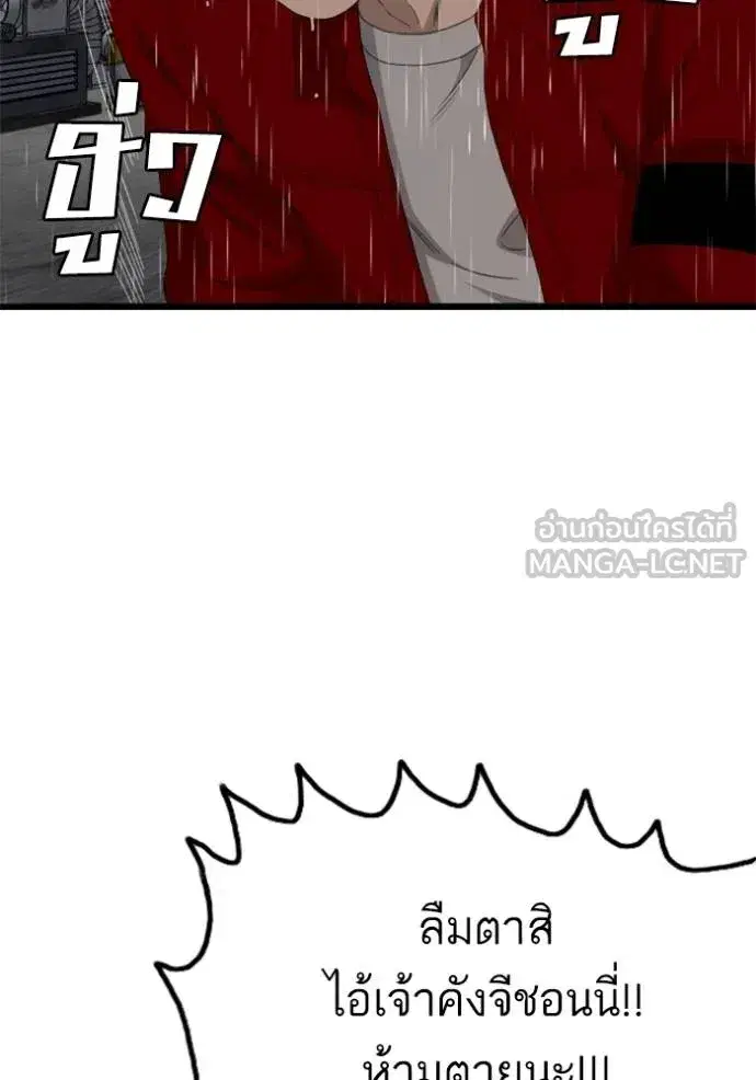 Bad Guy ตอนที่ 245 หน้า 71