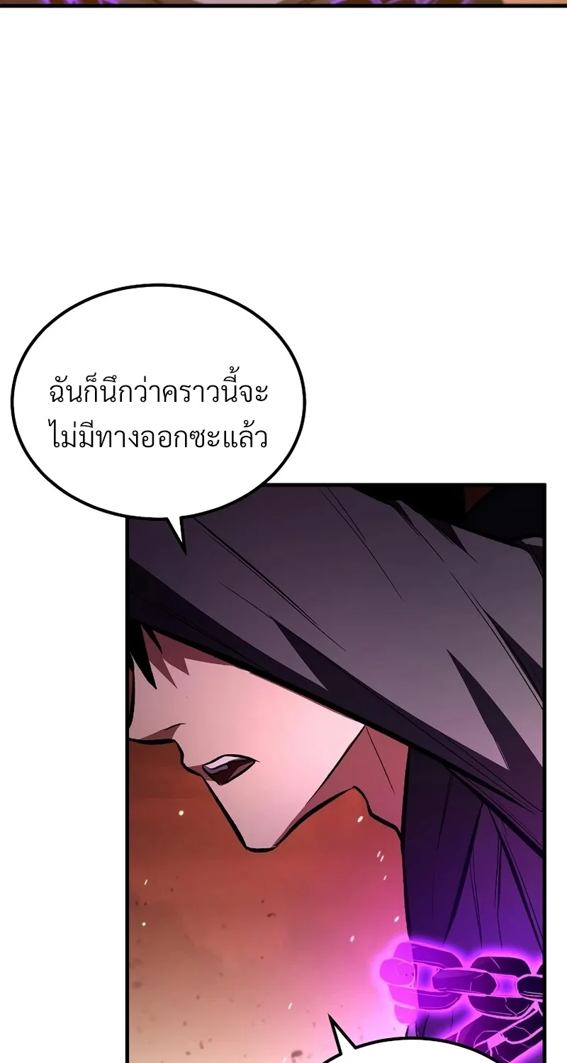 The Hero Returns ตอนที่ 124 หน้า 96