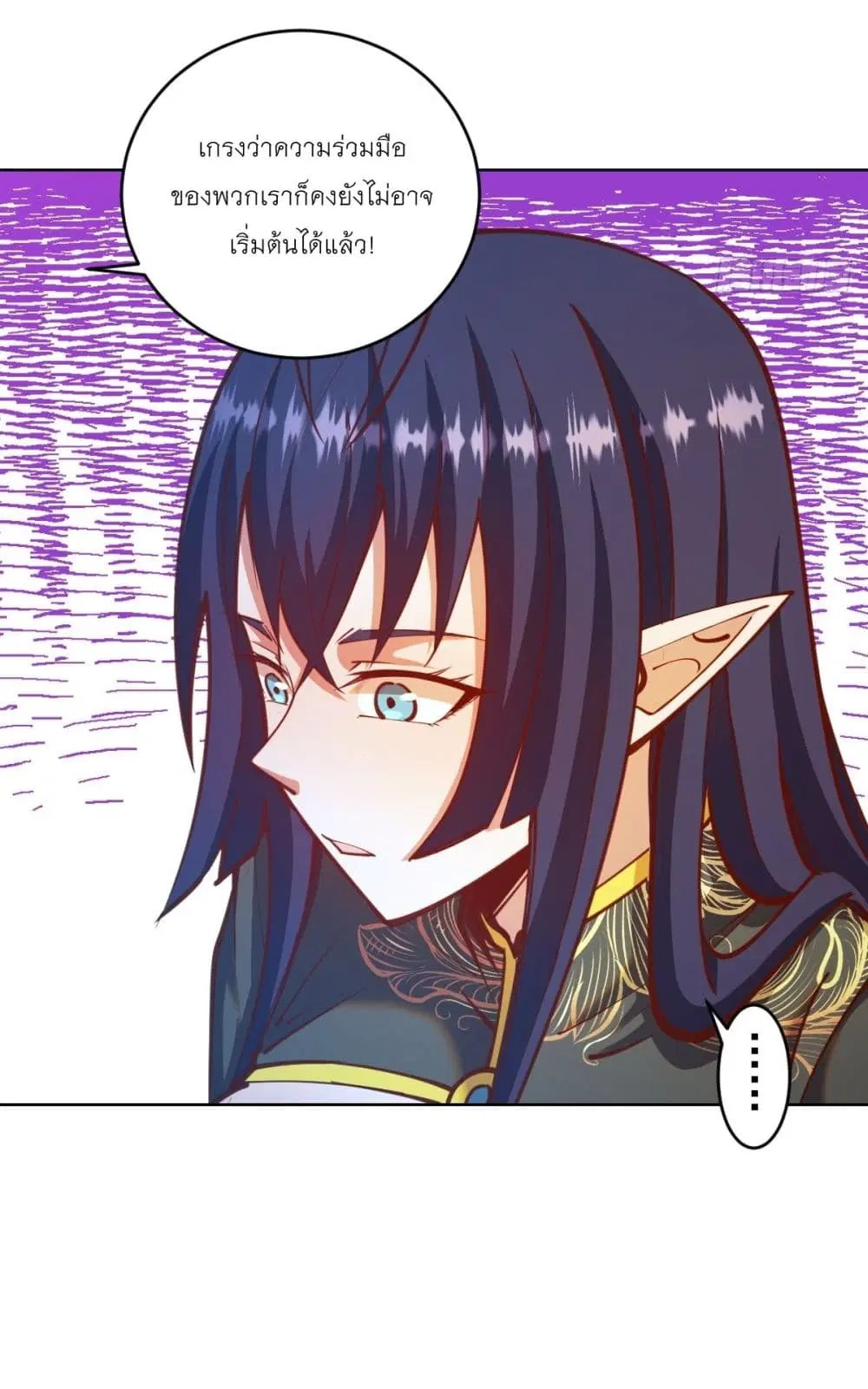King Star Emperor ตอนที่ 244 หน้า 7