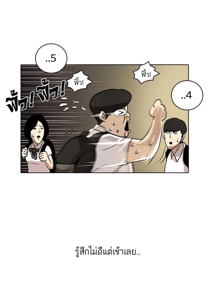 Lookism ตอนที่ 1 หน้า 75