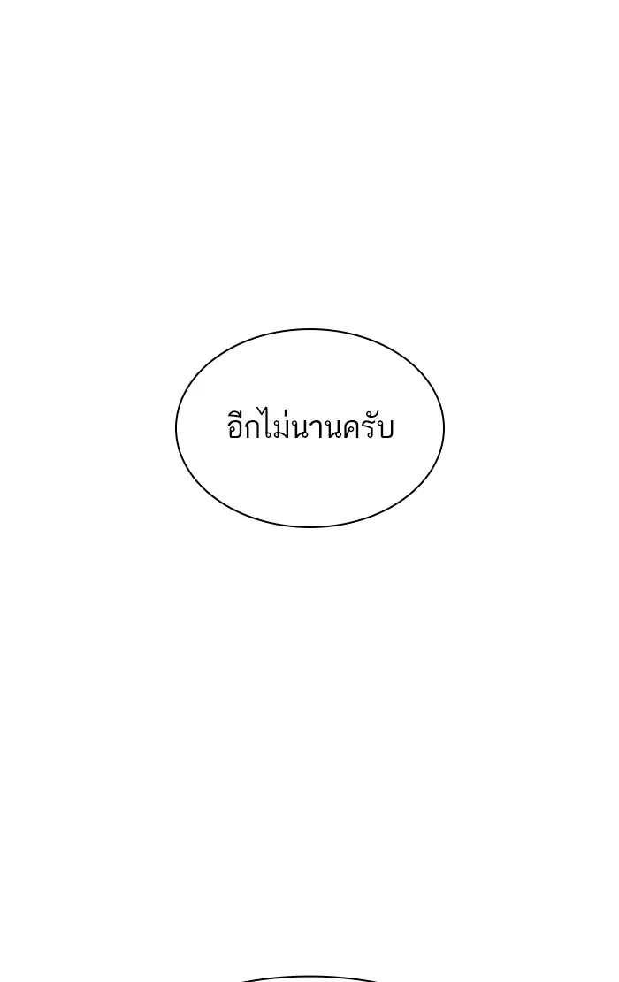 How to Fight ตอนที่ 143 หน้า 68