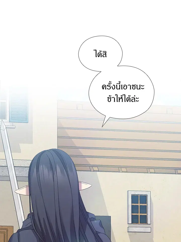 Satan’s Bride ตอนที่ 155 หน้า 80