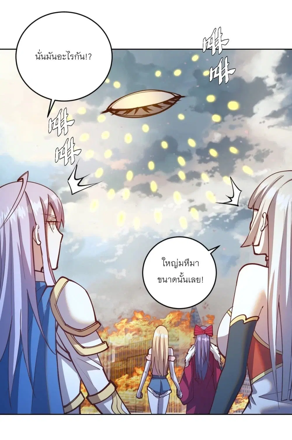 King Star Emperor ตอนที่ 254 หน้า 9