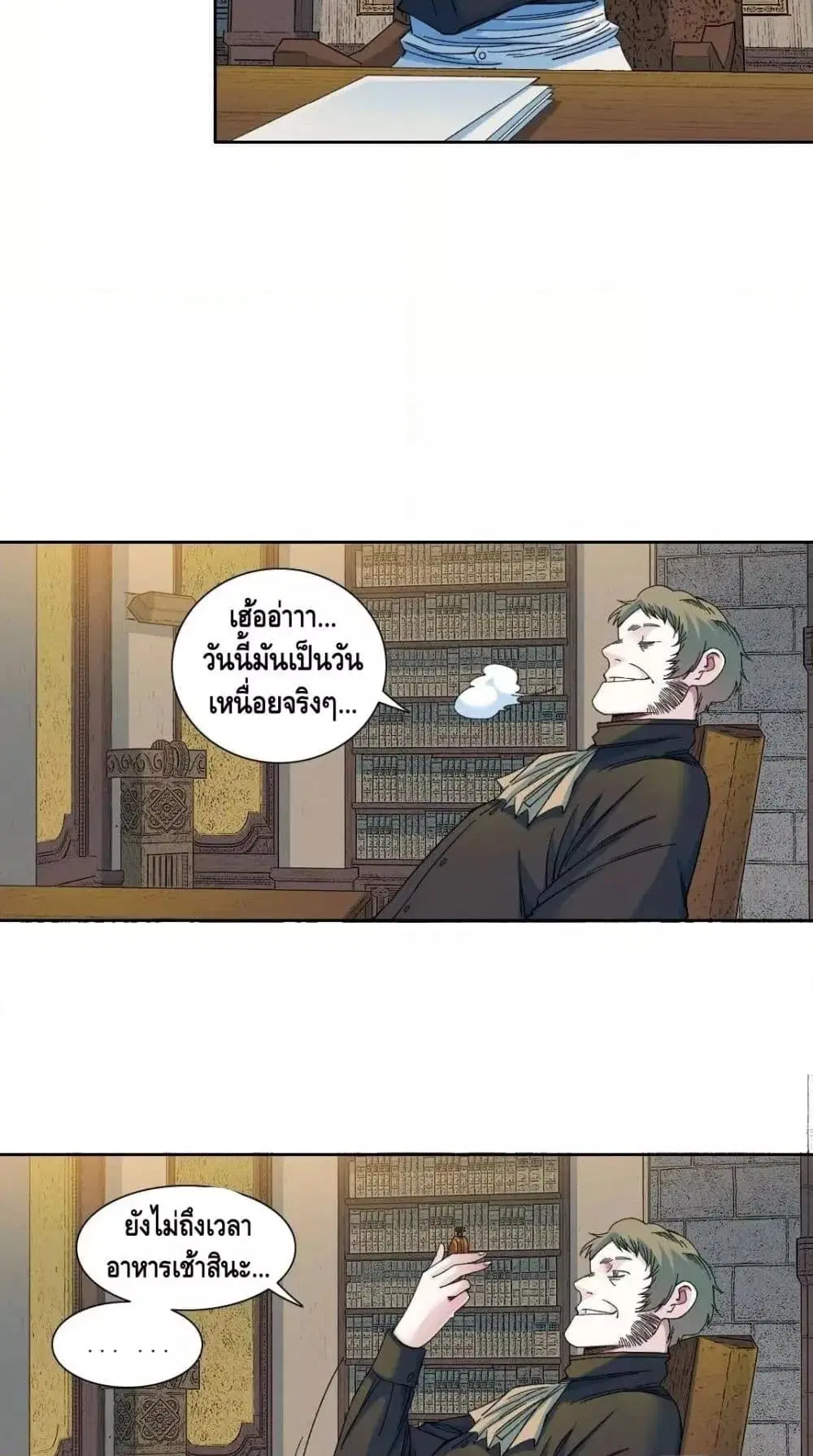 The Eternal Club ตอนที่ 167 หน้า 16