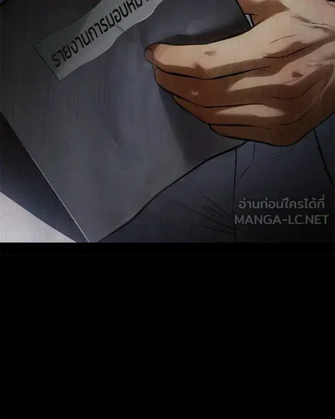 Baek XX ตอนที่ 146 หน้า 211