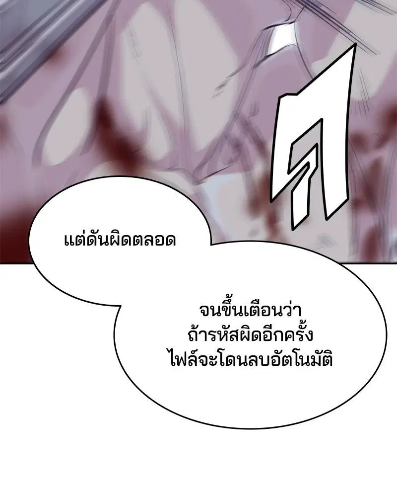 The Boy of Death ตอนที่ 85 หน้า 27