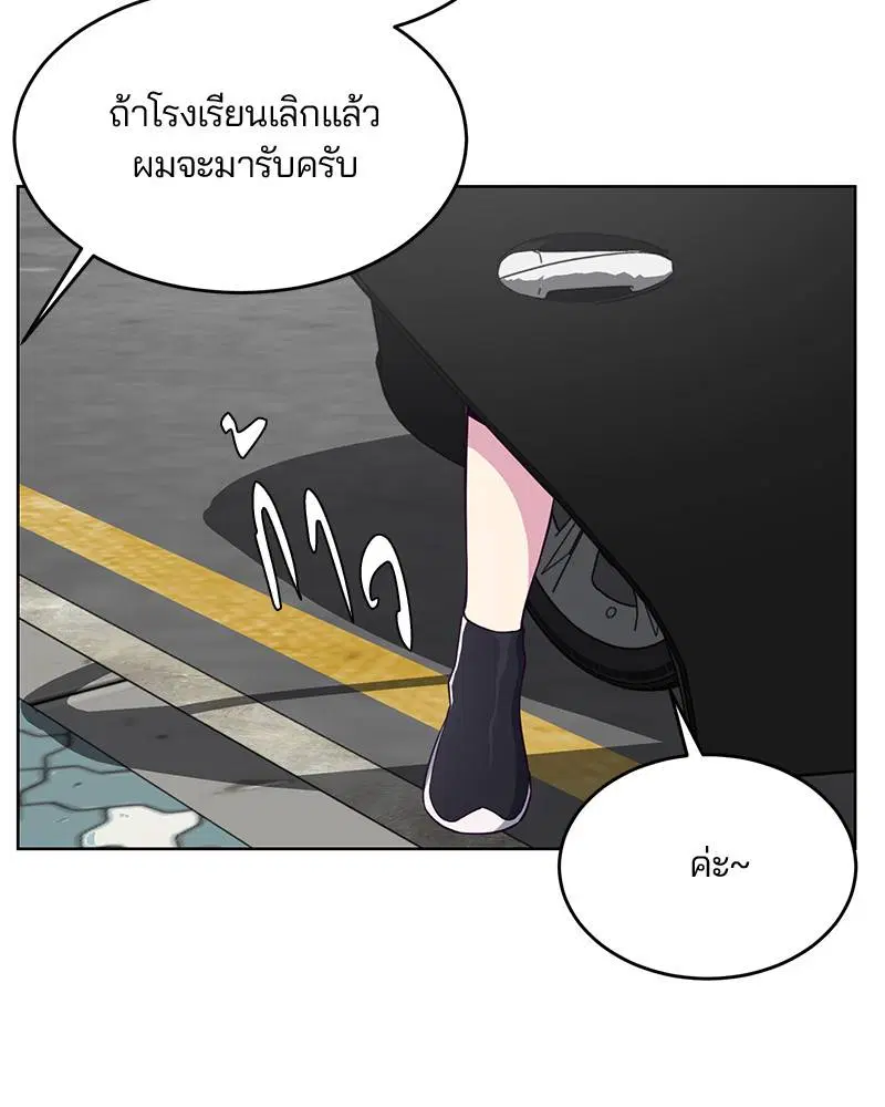 The Boy of Death ตอนที่ 25 หน้า 8