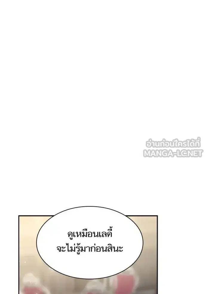 I Am the Queen in This Life ตอนที่ 144 หน้า 128