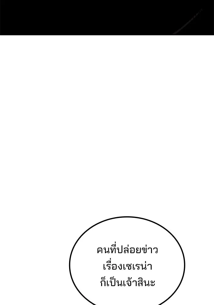 A Wizard’s Restaurant ตอนที่ 118 หน้า 133