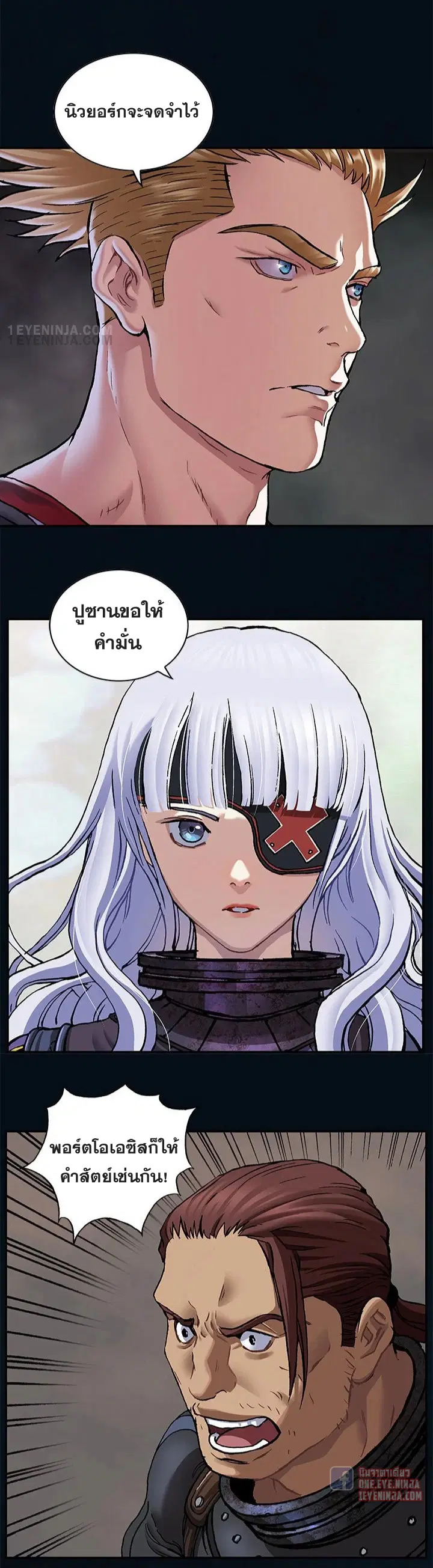 Leviathan ตอนที่ 185 หน้า 10