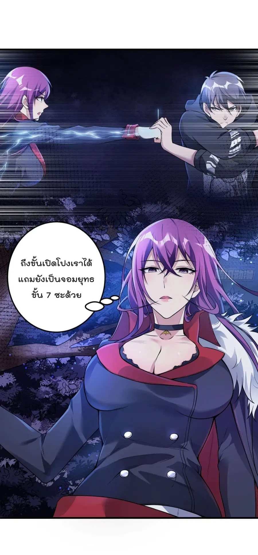 Immortal Husband in The City ตอนที่ 40 หน้า 37