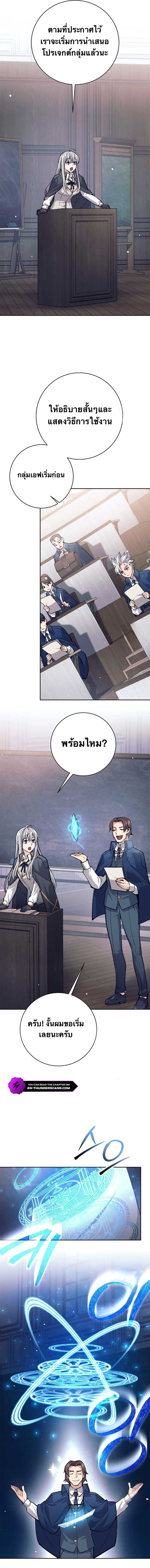 I Quit the Hero’s Party ตี้ผู้กล้ากากๆแบบนี้ ฉันขอลาออก! ตอนที่ 65 หน้า 4