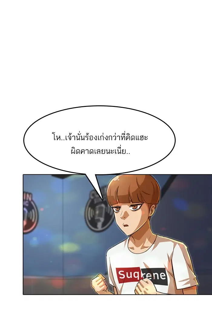 Random Chat ตอนที่ 76 หน้า 30