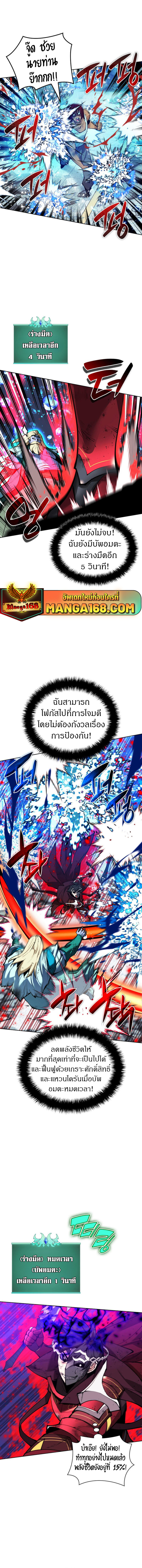 Overgeared (Remake) ตอนที่ 236 หน้า 12