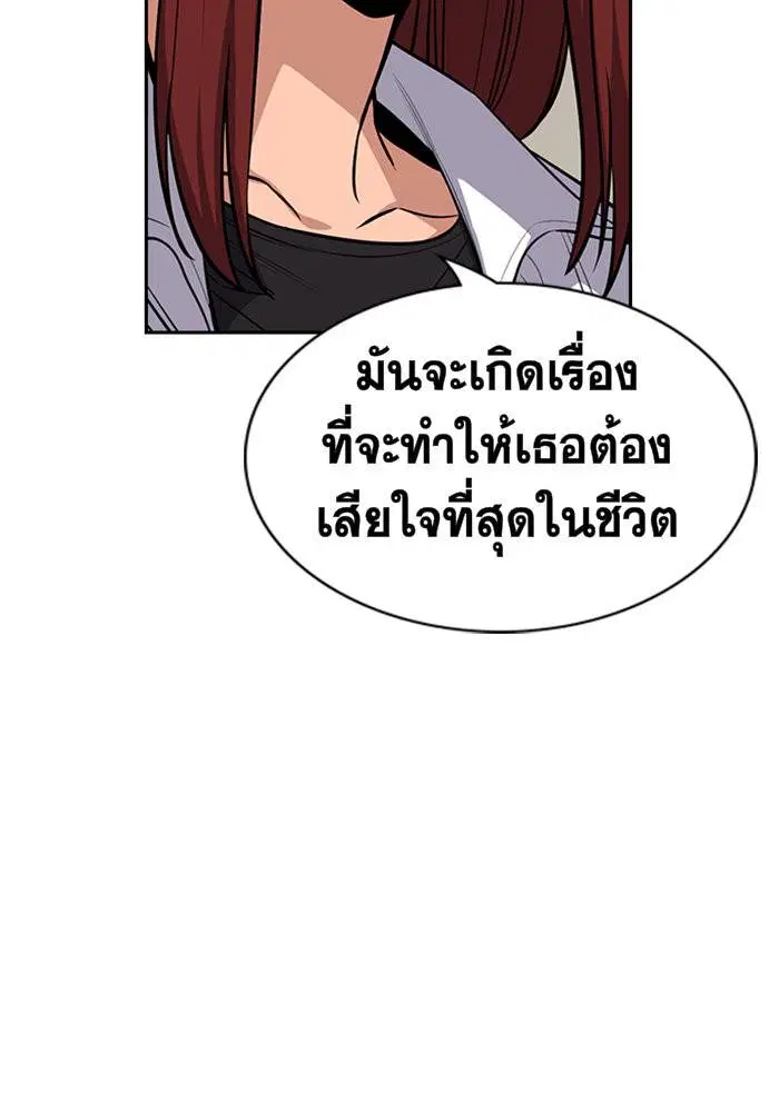 True Education ตอนที่ 20 หน้า 22