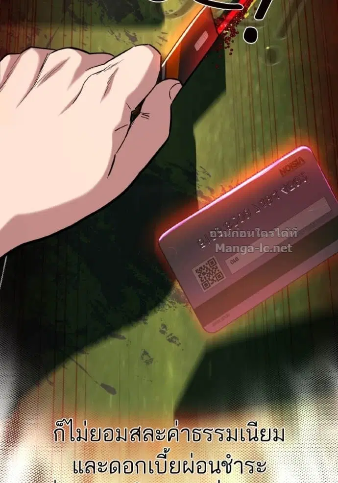 Reborn Rich ตอนที่ 169 หน้า 99