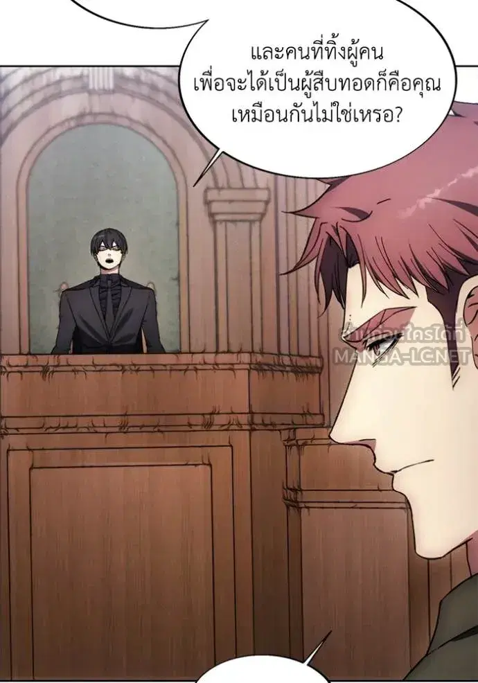How to Live as a Villain ตอนที่ 198 หน้า 28