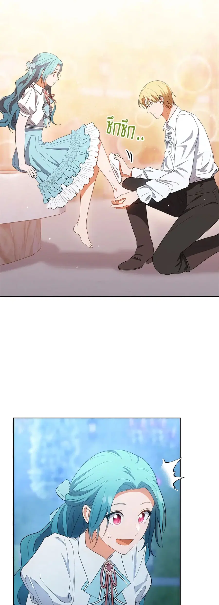 The Young Lady Is a Royal Chef ตอนที่ 72 หน้า 21