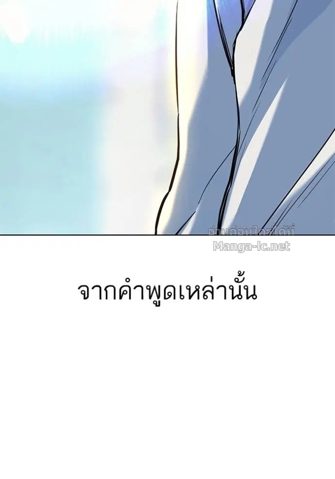 Reborn Rich ตอนที่ 140 หน้า 84
