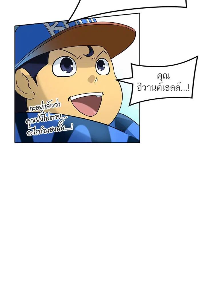 Tower of God ตอนที่ 522 หน้า 58