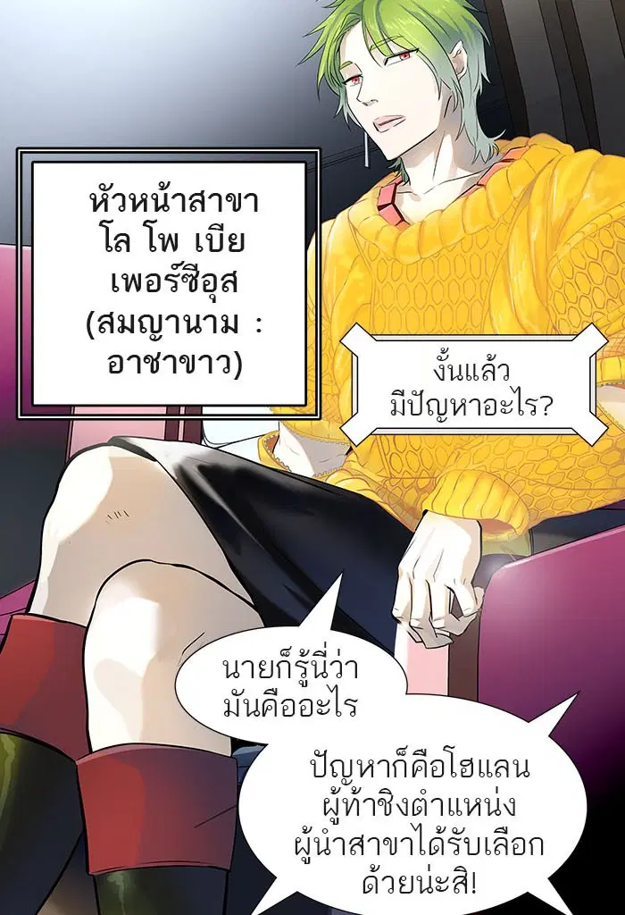 Tower of God ตอนที่ 522 หน้า 77