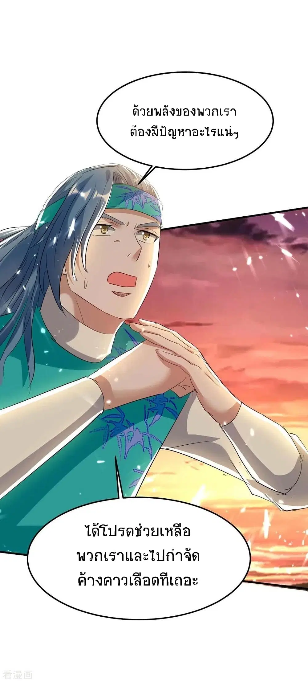 Return of Divine Emperor ตอนที่ 179 หน้า 16