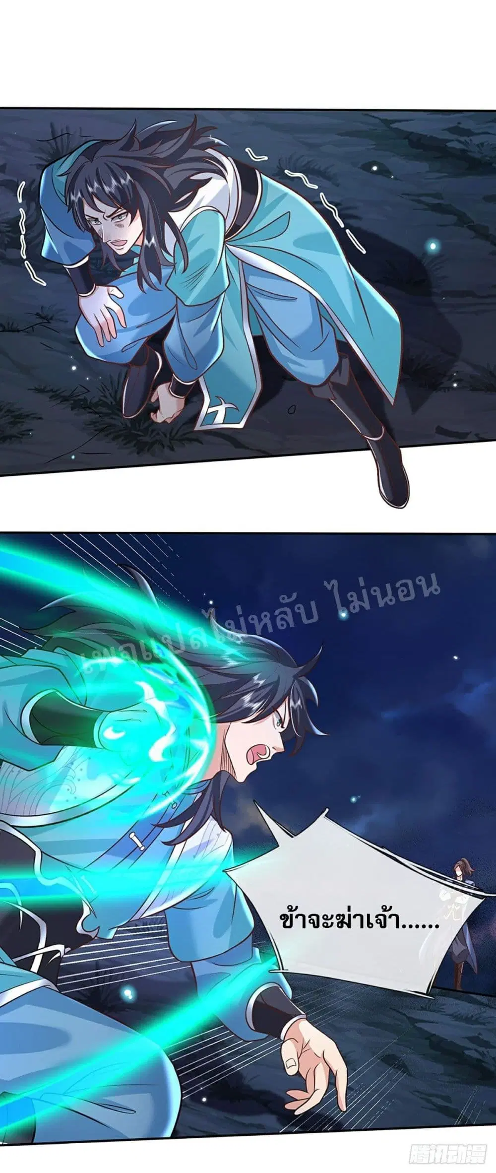 Royal God of War, Rising Dragon ตอนที่ 77 หน้า 28