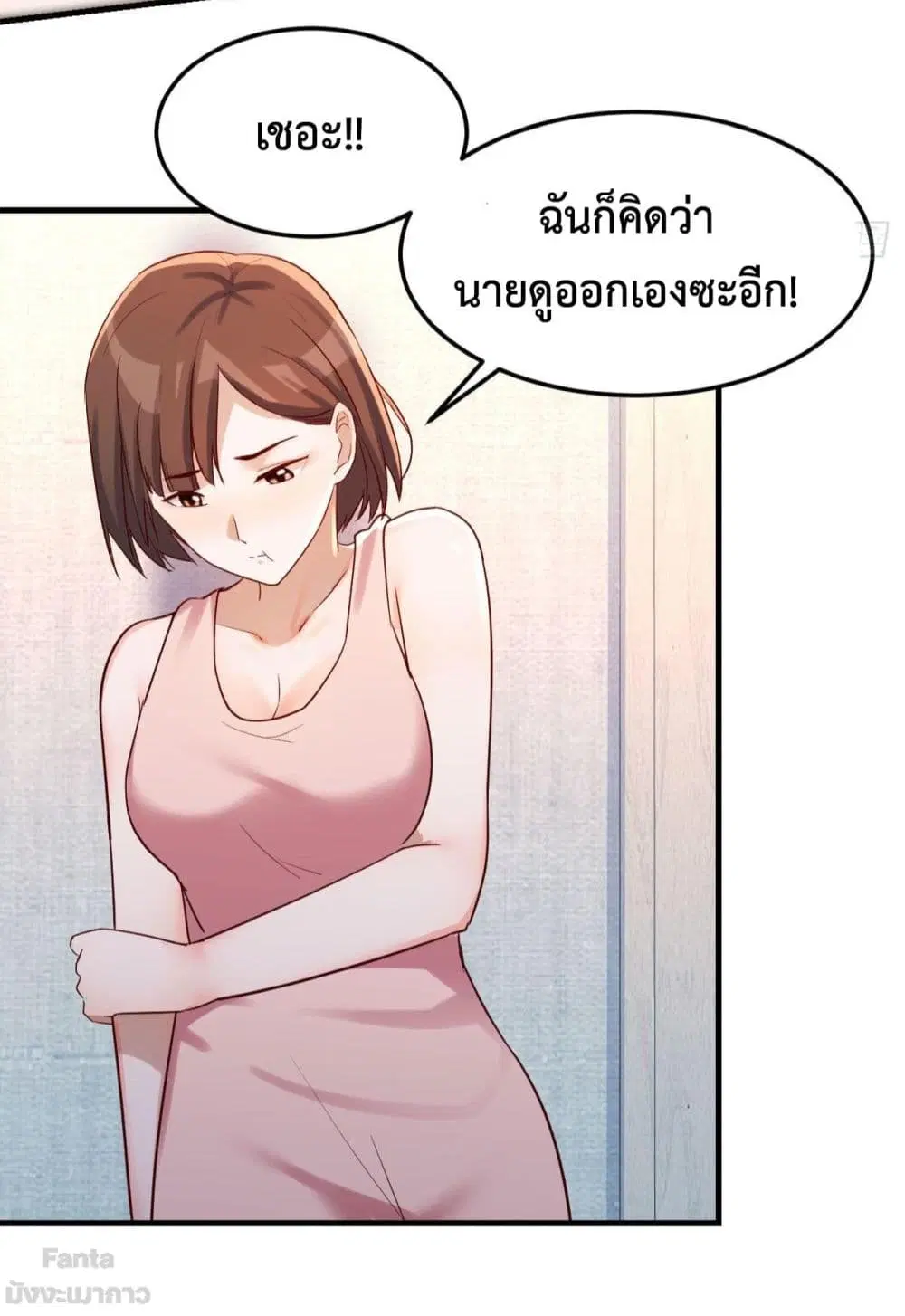My Twin Girlfriends Loves Me So Much ตอนที่ 158 หน้า 17