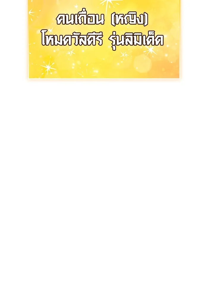 Surviving the Game as a Barbarian เอาชีวิตรอดในเกมฉบับคนเถื่อน ตอนที่ 115 หน้า 46