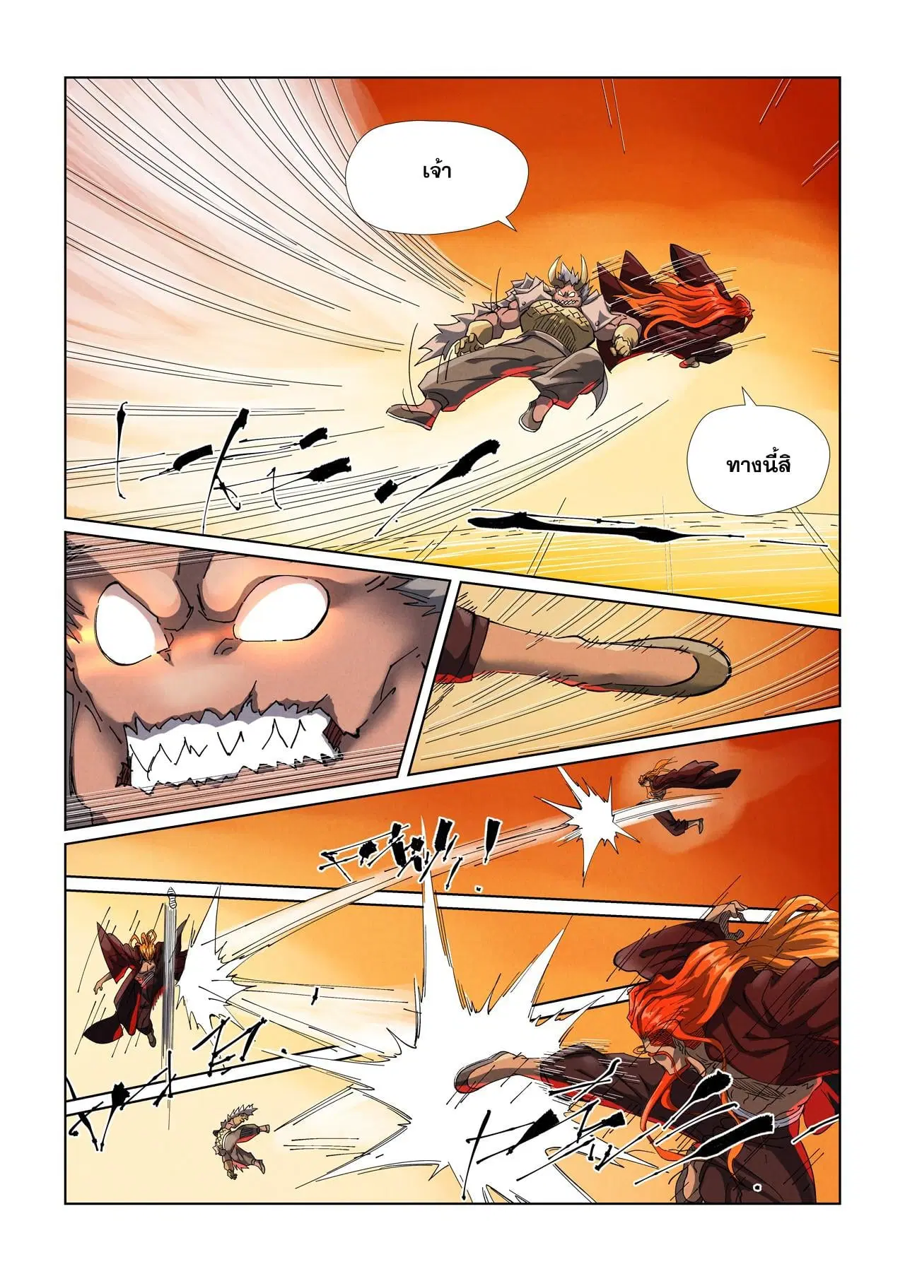 Tales of Demons and Gods ตอนที่ 483 หน้า 6