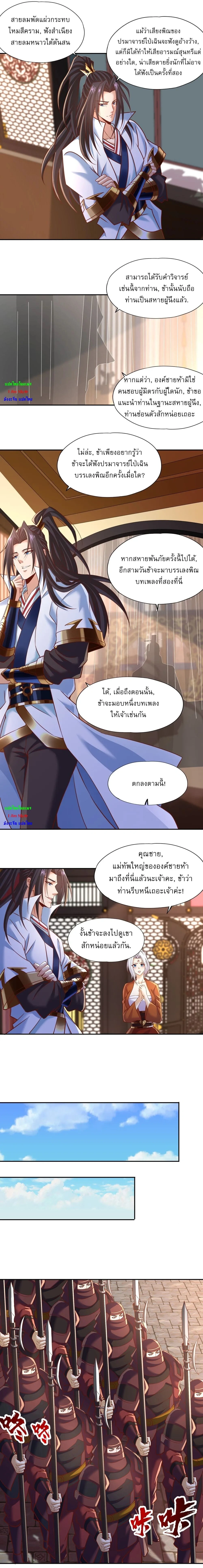 The Time of Rebirth ตอนที่ 200 หน้า 2