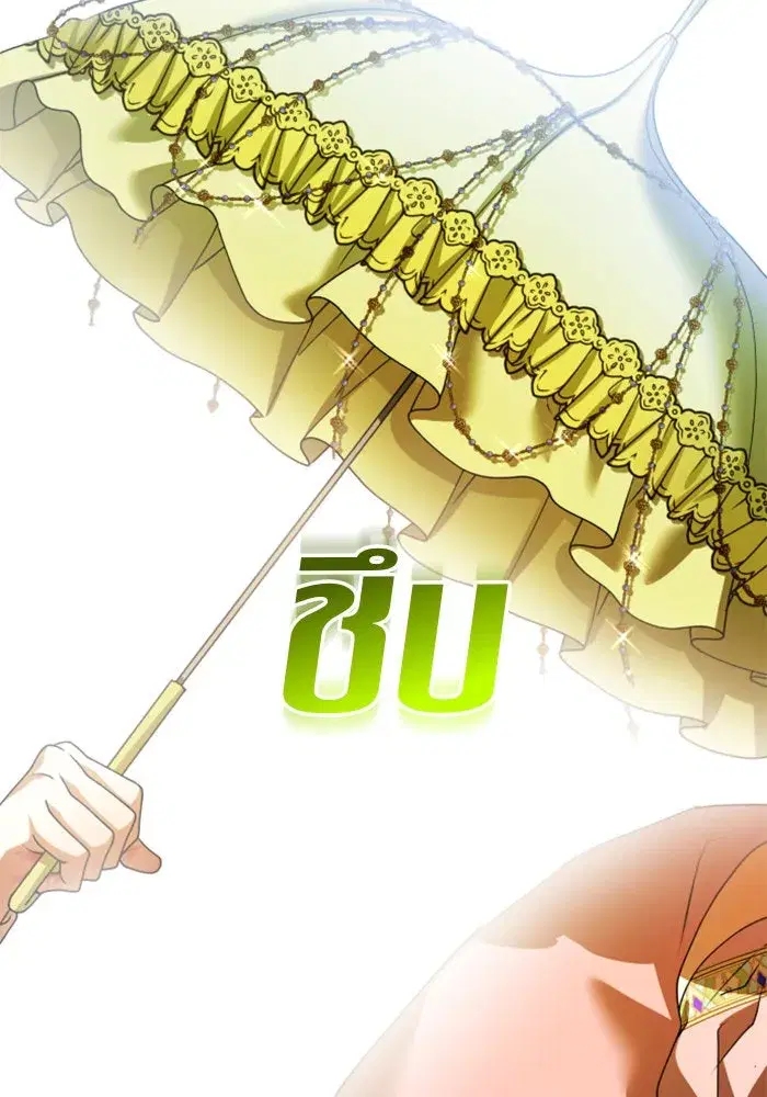 Your Throne ตอนที่ 96 หน้า 110