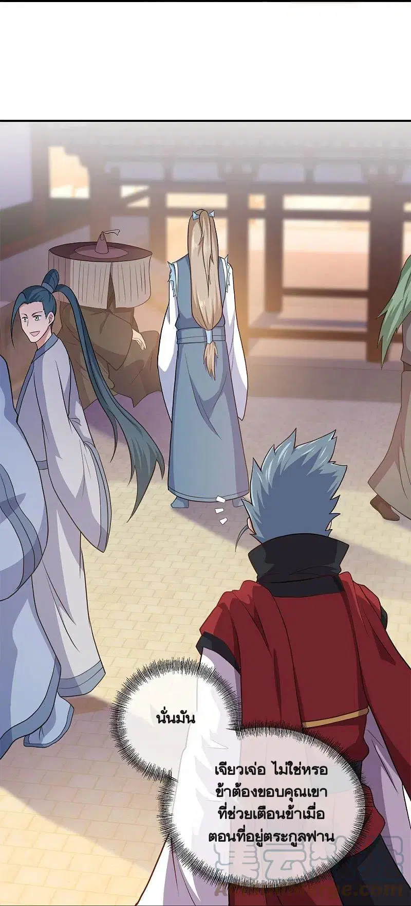 Peerless Battle Spirit ตอนที่ 350 หน้า 13