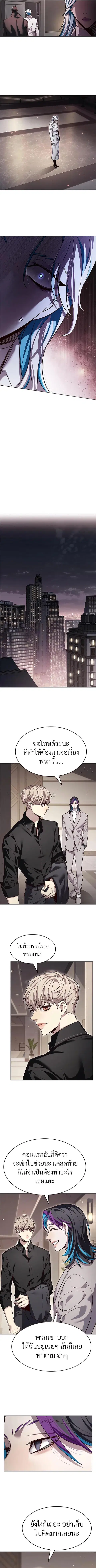 Eleceed ตอนที่ 340 หน้า 10
