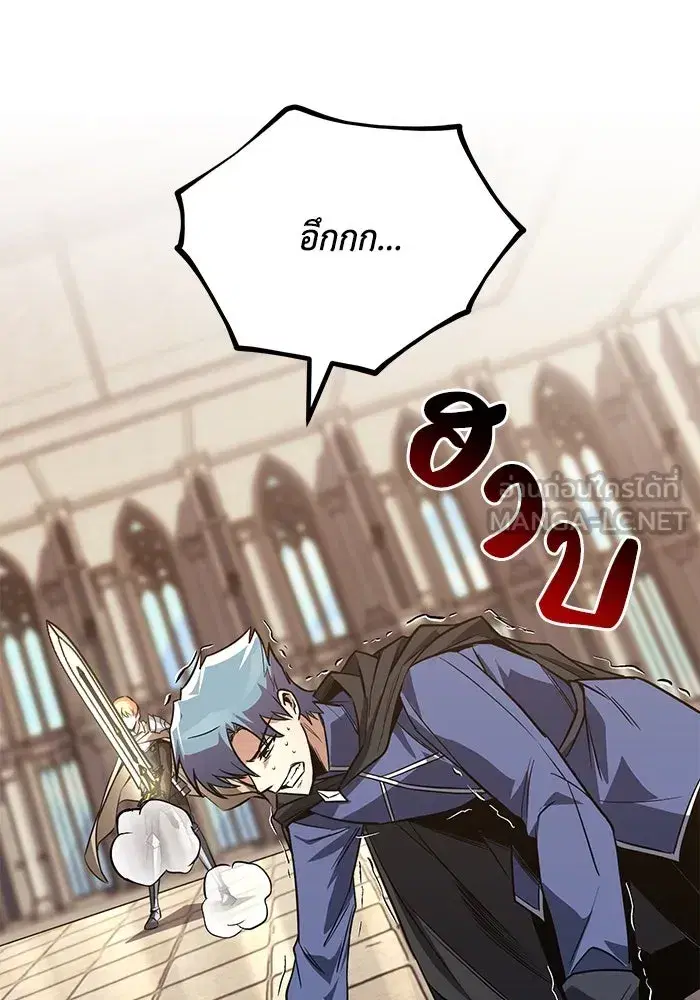 The Lazy Lord Masters the Sword ตอนที่ 117 หน้า 60