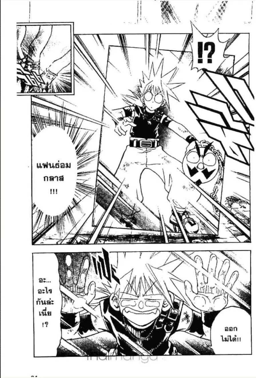MÄR ตอนที่ 145 หน้า 14