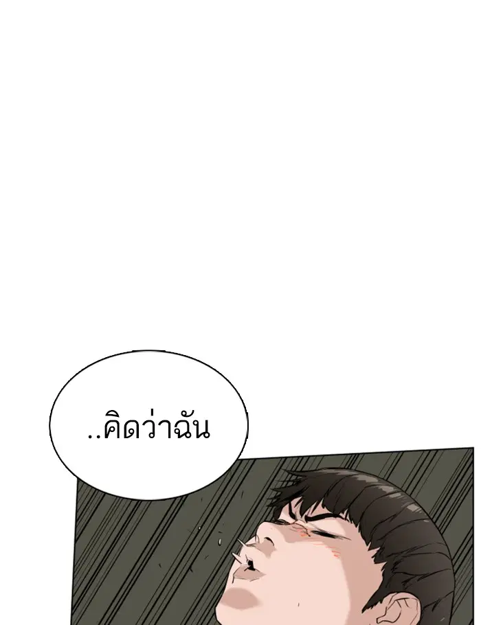 How to Fight ตอนที่ 9 หน้า 13