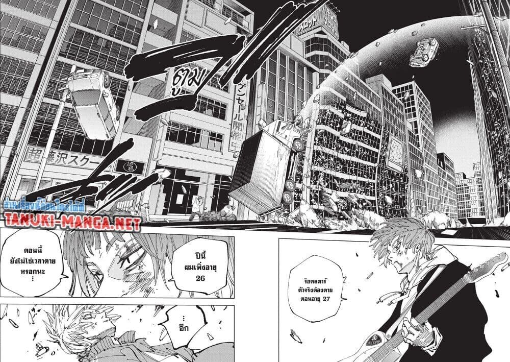 Sakamoto Days ตอนที่ 262 หน้า 2
