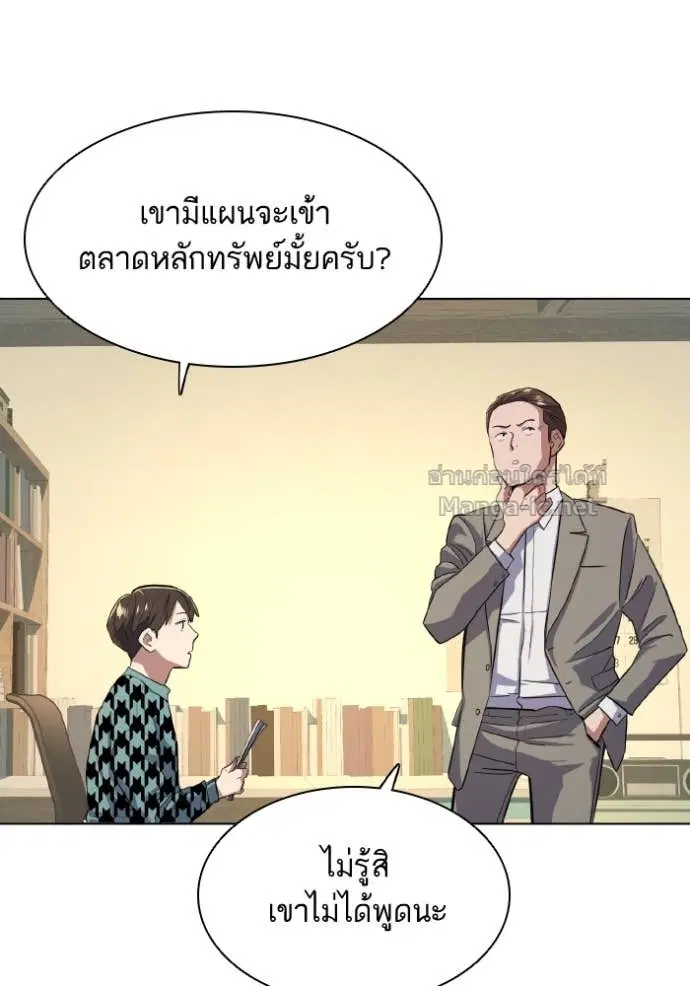 Reborn Rich ตอนที่ 14 หน้า 86
