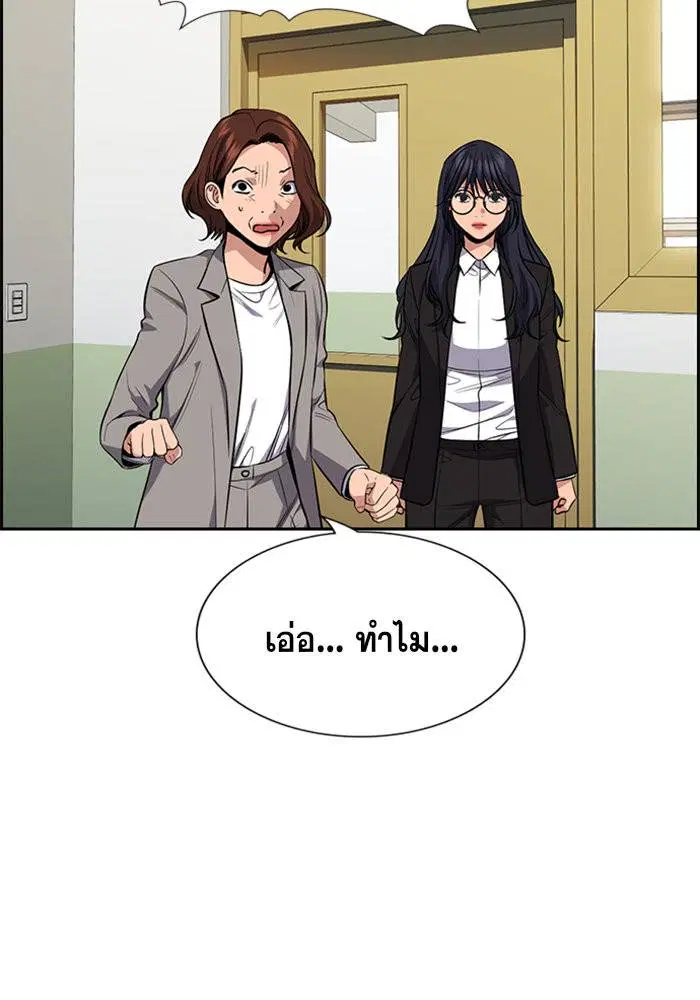True Education ตอนที่ 86 หน้า 122