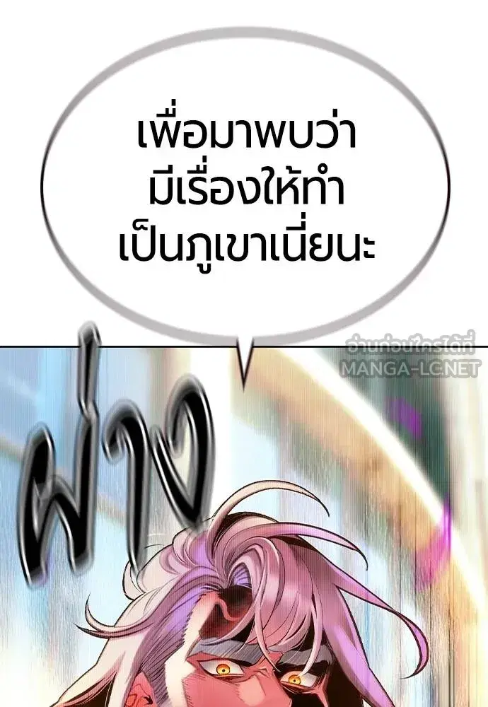 Jungle Juice ตอนที่ 145 หน้า 186