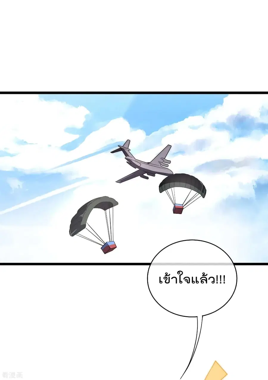 I am The Richest in The World ตอนที่ 76 หน้า 14
