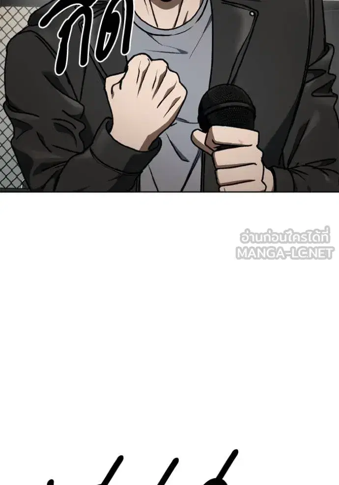 King of the Octagon ตอนที่ 185 หน้า 12