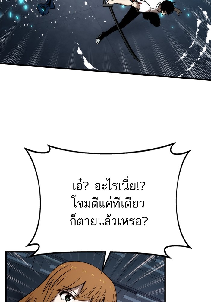 Ultra Alter แอ็กรองสตรองโคตร ตอนที่ 60 หน้า 109