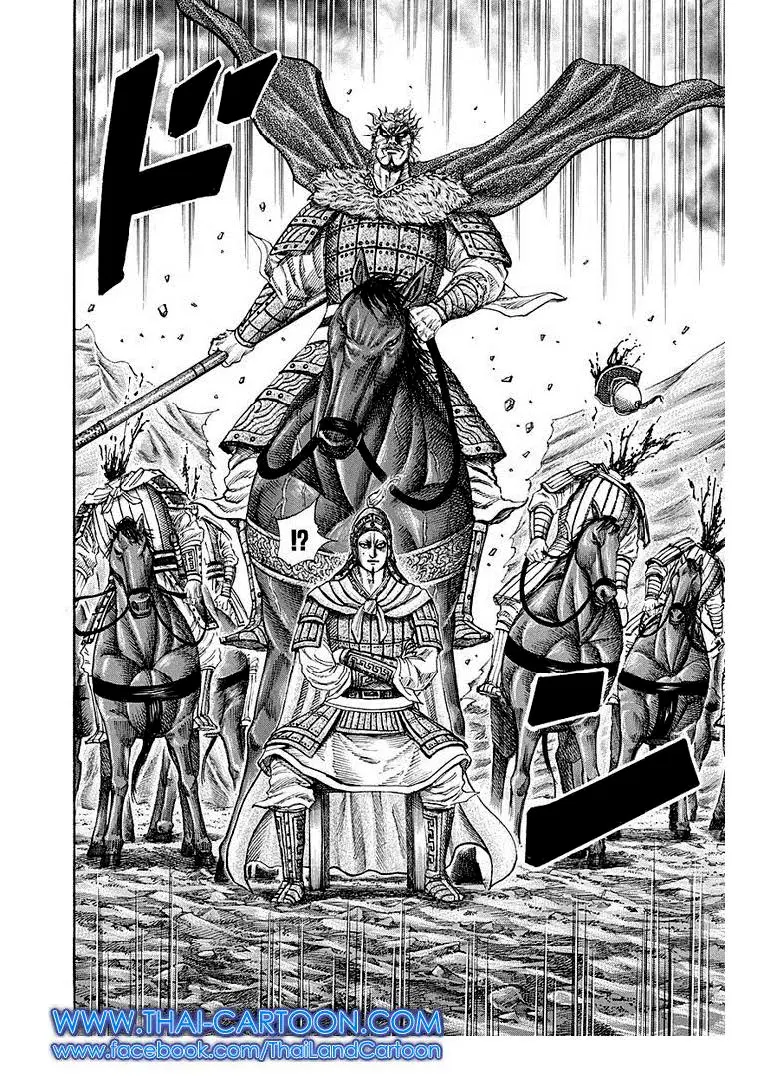Kingdom ตอนที่ 194 หน้า 9