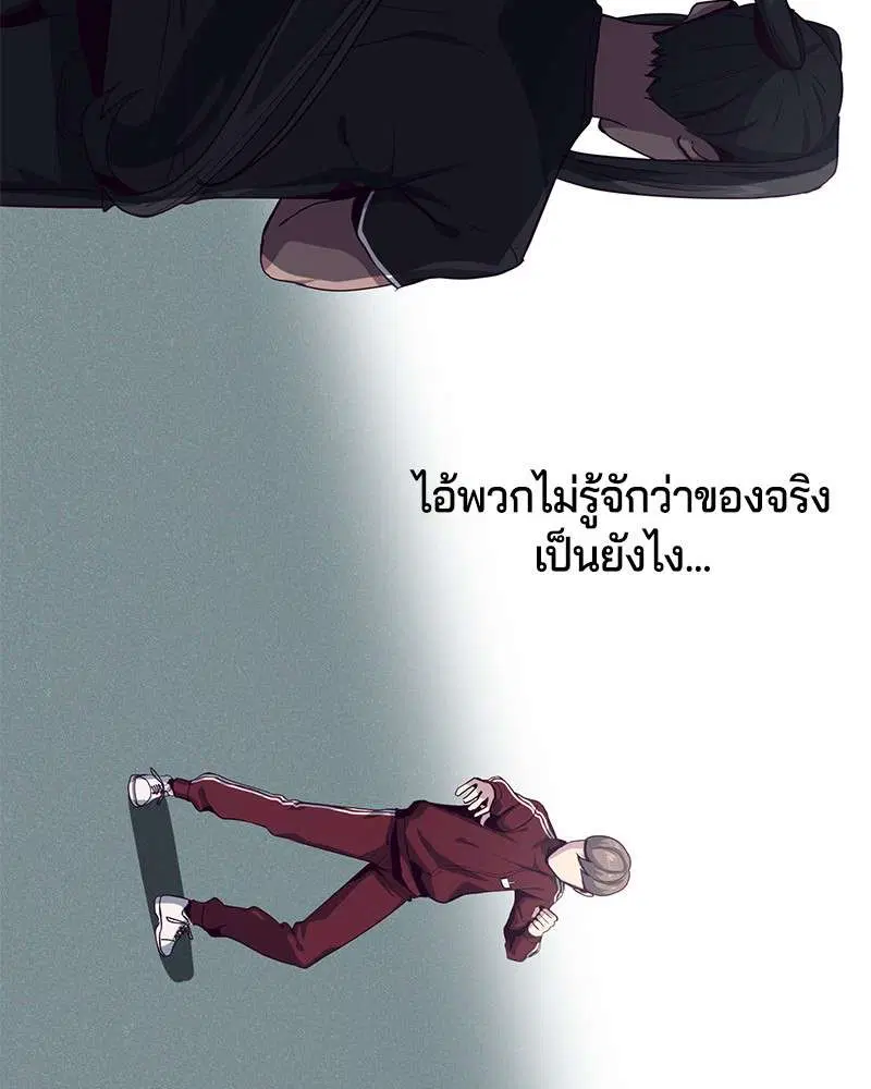 The Boy of Death ตอนที่ 9 หน้า 105